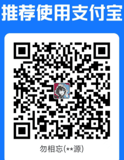支付宝收款码